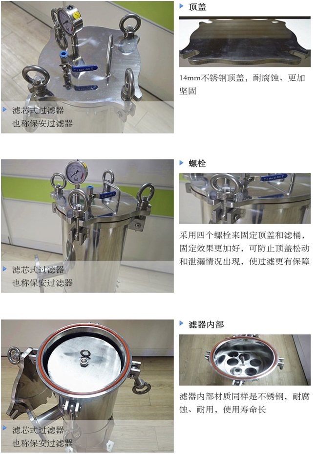 水处理保安过滤器属于多介质过滤器？