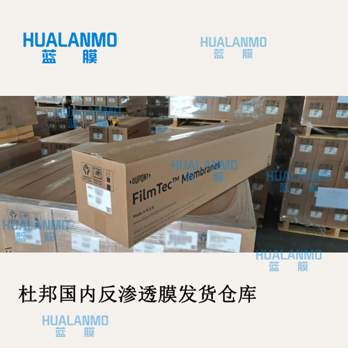 1785746069178417.jpg 杜邦滤膜包装图-(1).jpg