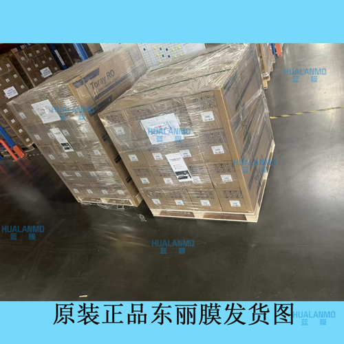 1787301162197401.png 东丽滤膜包装4.png